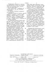 Медно-флюсовая подкладка (патент 1180220)