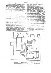 Устройство для проверки полноты тестов (патент 920733)