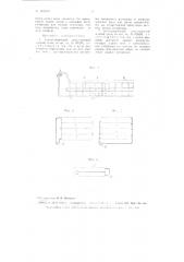 Аккумуляционный искусственный ледяной каток (патент 102200)