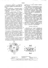Центрифуга для очистки жидкости (патент 1565529)