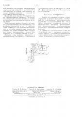 Патент ссср  158465 (патент 158465)