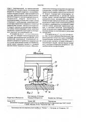Радиоэлектронное устройство (патент 1663793)