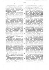 Способ очистки капиллярно-пористых фильтрующих элементов (патент 1159596)