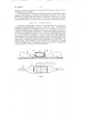 Навесной планировщик (патент 139490)