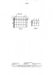 Барабанная мельница (патент 1473842)