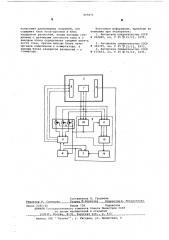 Устройство для нанесения покрытий электролитическим осаждением (патент 605871)