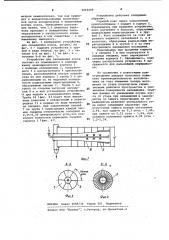 Устройство для охлаждения кокса (патент 1011669)