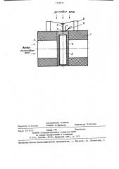 Устройство для определения точки росы дымовых газов (патент 1330531)