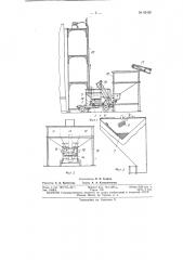 Растворомешалка (патент 83430)