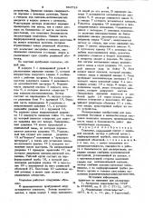 Скалолом (патент 994724)