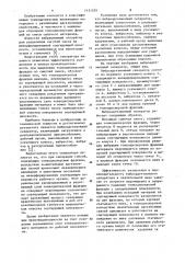 Виброадгезионный сепаратор (патент 1131559)