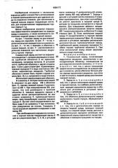 Скважинный заряд (патент 1820177)