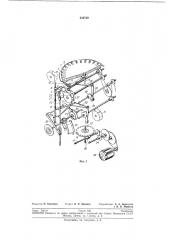 Устройство для упаковки в терлюсклеивающий материал фигурной карал\ели на палочке (патент 210739)