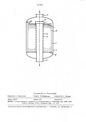 Реактор для каталитической переработки углеводородов (патент 1457987)