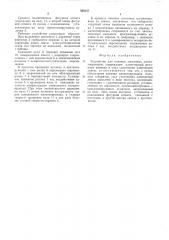 Устройство для навивики ленточных магнитопроводов (патент 505037)
