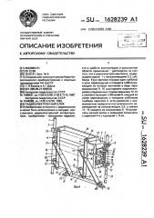 Радиоэлектронный блок (патент 1628239)