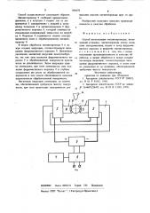 Способ изготовления магнитопроводов (патент 866658)