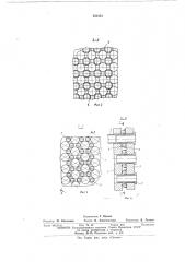 Кожухотрубный теплообменник (патент 553433)