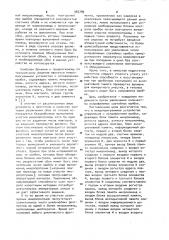 Микропрограммное устройство управления с исправлением ошибок (патент 985789)