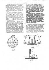 Подпорное кольцо трубной мельницы (патент 1238790)