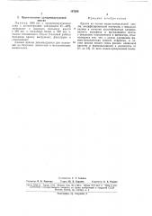 Краска на основе инден-кумароновой смолы (патент 167268)