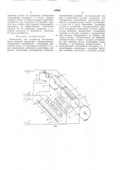Коммутатор для устройства автоматического контроля параметров радиоэлементов (патент 169596)