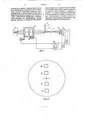 Устройство для фокусировки проекционного объектива (патент 1727016)