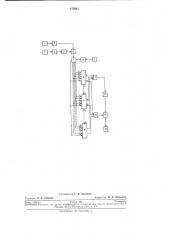 Устройство для управления сортировкой груза (патент 275841)