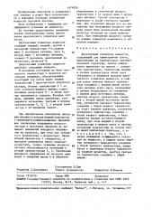 Двухтактный усилитель мощности (патент 1474826)