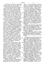 Морская секционная сейсмокоса (патент 1012168)
