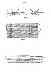 Дорожное покрытие (патент 1691448)