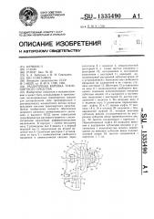 Раздаточная коробка транспортного средства (патент 1335490)