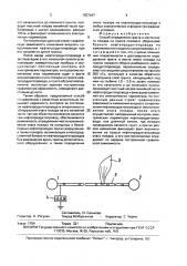 Способ определения факта и места очага пожара на трассе полевого сборно-разборного нефтепродуктопровода (патент 1657847)