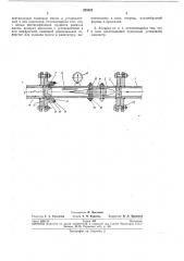 Кавитдционный аппарат для размола массы (патент 283823)
