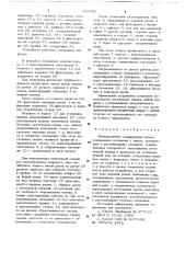Универсальная кадрирующая рамка (патент 657392)