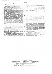 Способ определения эндотоксина бактерий в биологических жидкостях (патент 657062)