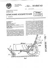 Портативная складная инвалидная коляска (патент 1814547)