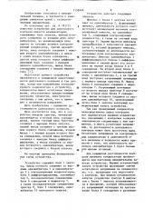 Устройство для допускового контроля емкости конденсаторов (патент 1158946)