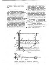 Способ соединения скважин в пластах растворимых пород (патент 876968)