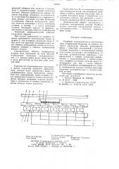 Линейный электродвигатель постоянного тока (патент 647807)