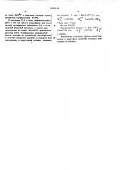 Способ получения 0,0-диарил- -органо-тиофосфатов (патент 360848)