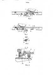 Устройство для остановки рельсовых транспортных средств (патент 1620356)