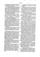 Горячекатаный периодический профиль (патент 1819696)