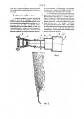 Способ тушения пожаров и устройство для его осуществления (патент 1643018)