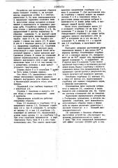 Устройство для изготовления образцов (патент 1040373)