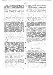 Одинарный кулирный трикотаж и способ его изготовления (патент 749956)