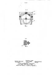 Устройство для кантования изделий (патент 713777)