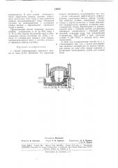 Способ рафинирования чернового свинца (патент 136052)