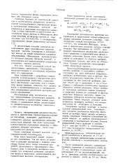 Способ определения фтора в органических соединениях (патент 597628)
