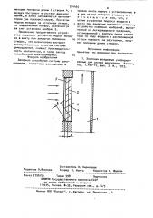 Запорное устройство системы дымоудаления (патент 924455)